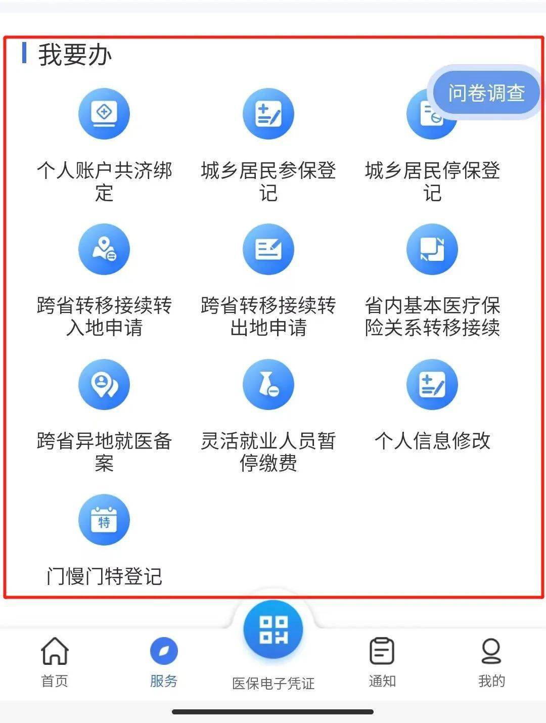 广汉最新24小时在线套医保微信方法分析(最方便真实的广汉24小时在线套医保微信能用吗方法)