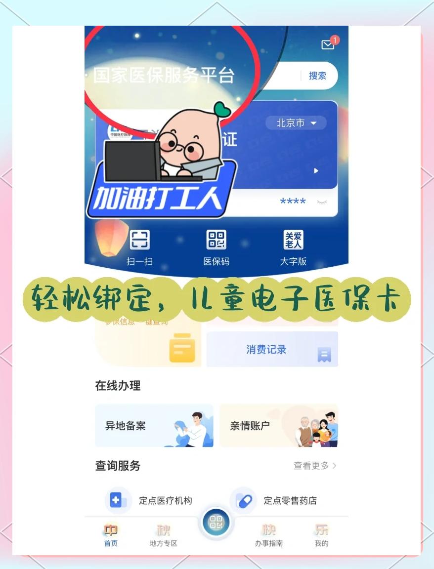 广汉最新如何医保卡绑定微信方法分析(最方便真实的广汉医保卡绑定微信怎么不能支付方法)