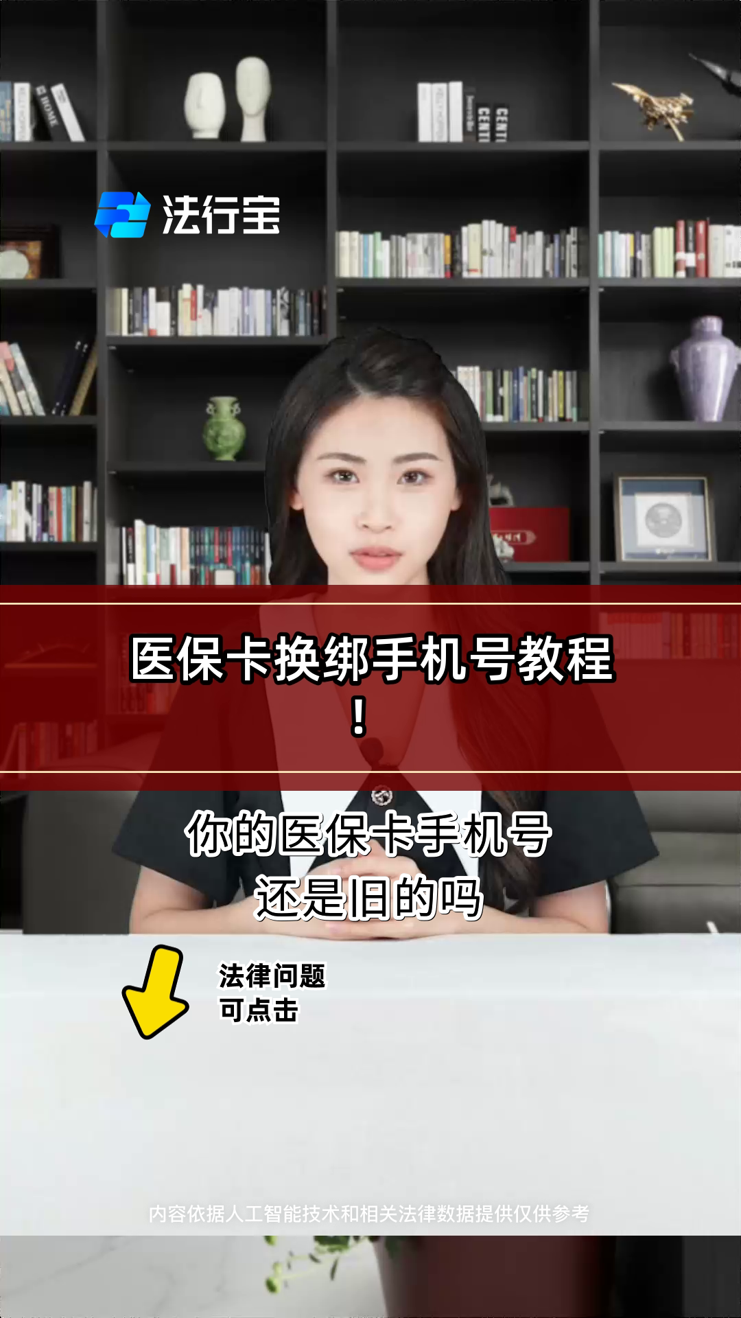 广汉最新医保卡如何绑定手机电子医保卡方法分析(最方便真实的广汉医保卡如何绑定手机电子医保卡使用方法)