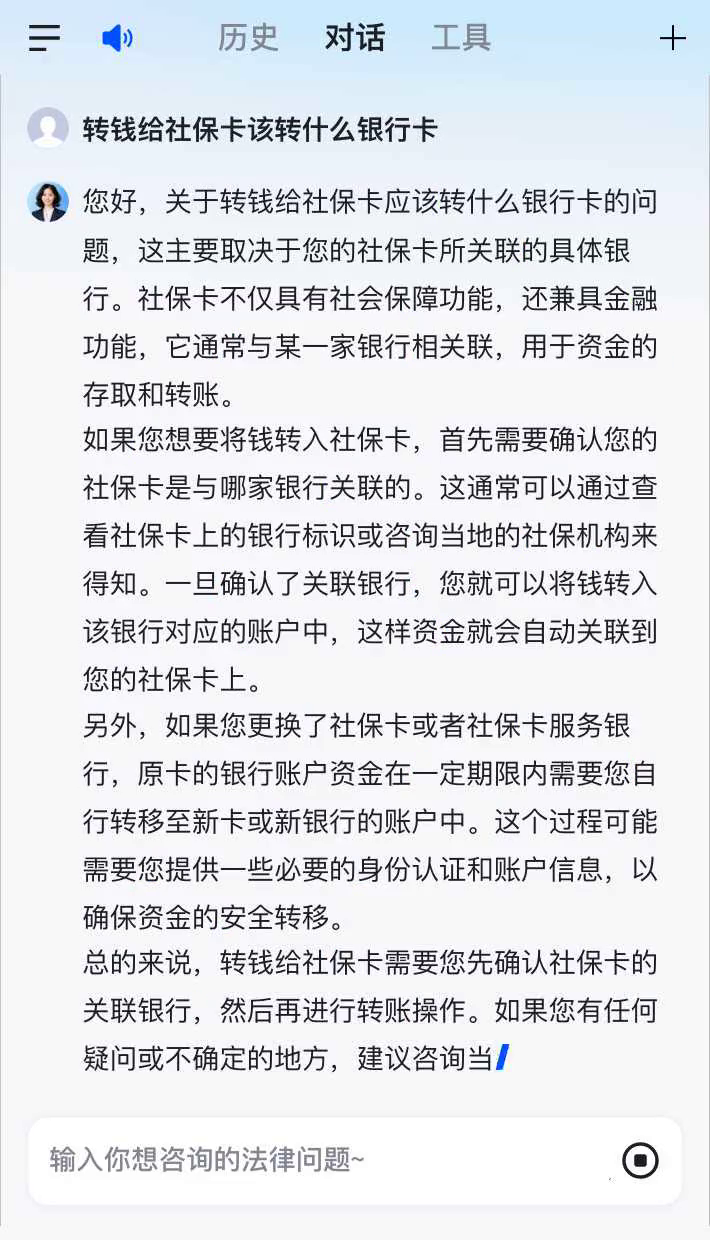 广汉最新社保卡的钱转到微信被拒绝方法分析(最方便真实的广汉社保卡里的钱转账不了怎么回事方法)