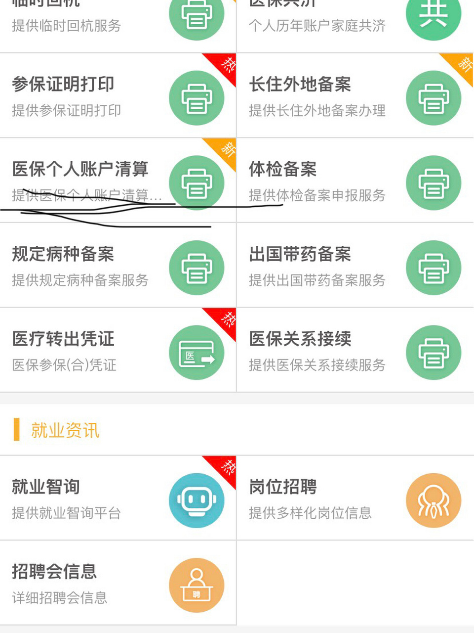 广汉最新医保卡提取方法分析(最方便真实的广汉医保卡提取现金步骤方法)