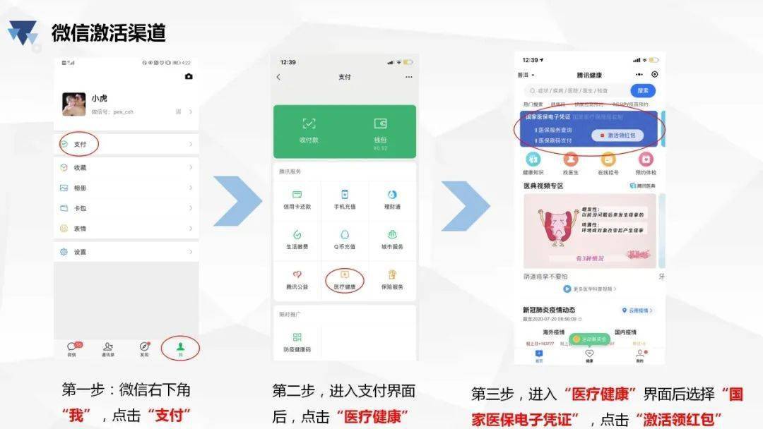广汉最新医保卡怎么绑微信查余额方法分析(最方便真实的广汉医保卡怎么绑微信查余额查询方法)
