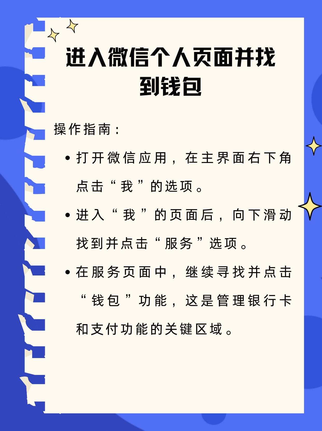 广汉最新新办的卡怎么绑定微信方法分析(最方便真实的广汉新卡怎么上微信方法)