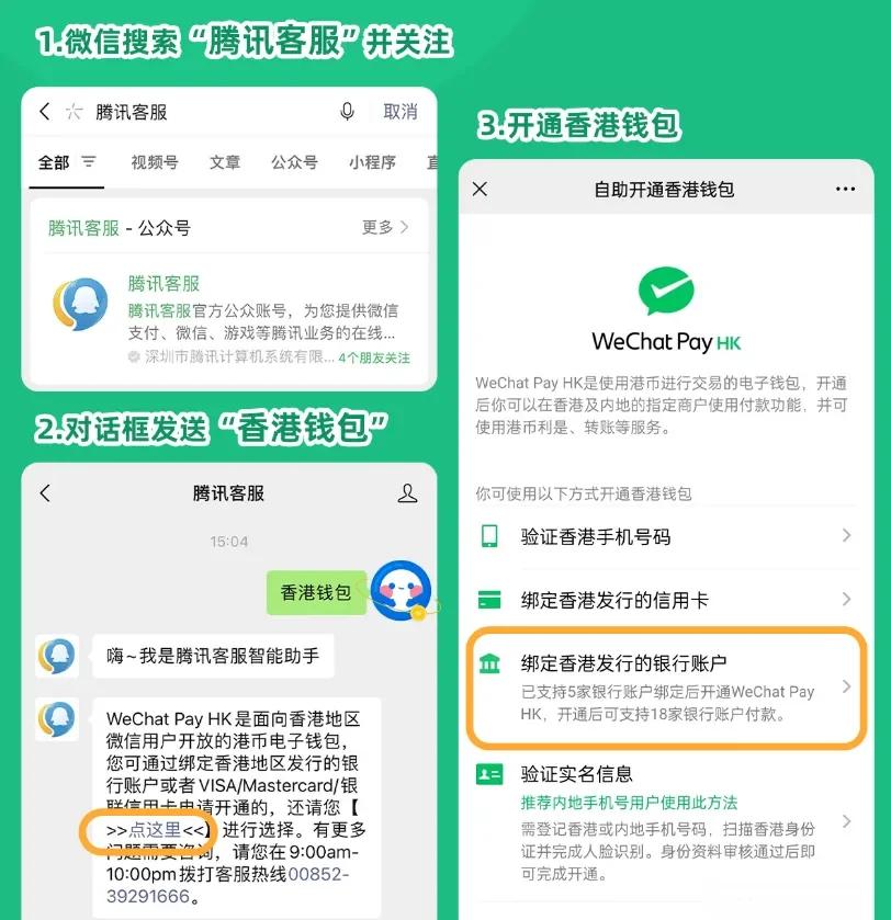广汉最新新办的卡怎么绑定微信方法分析(最方便真实的广汉新卡怎么上微信方法)