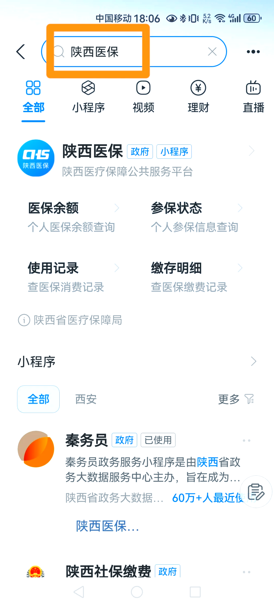 广汉最新医保卡怎么绑定家人方法分析(最方便真实的广汉支付宝电子医保卡怎么绑定家人方法)