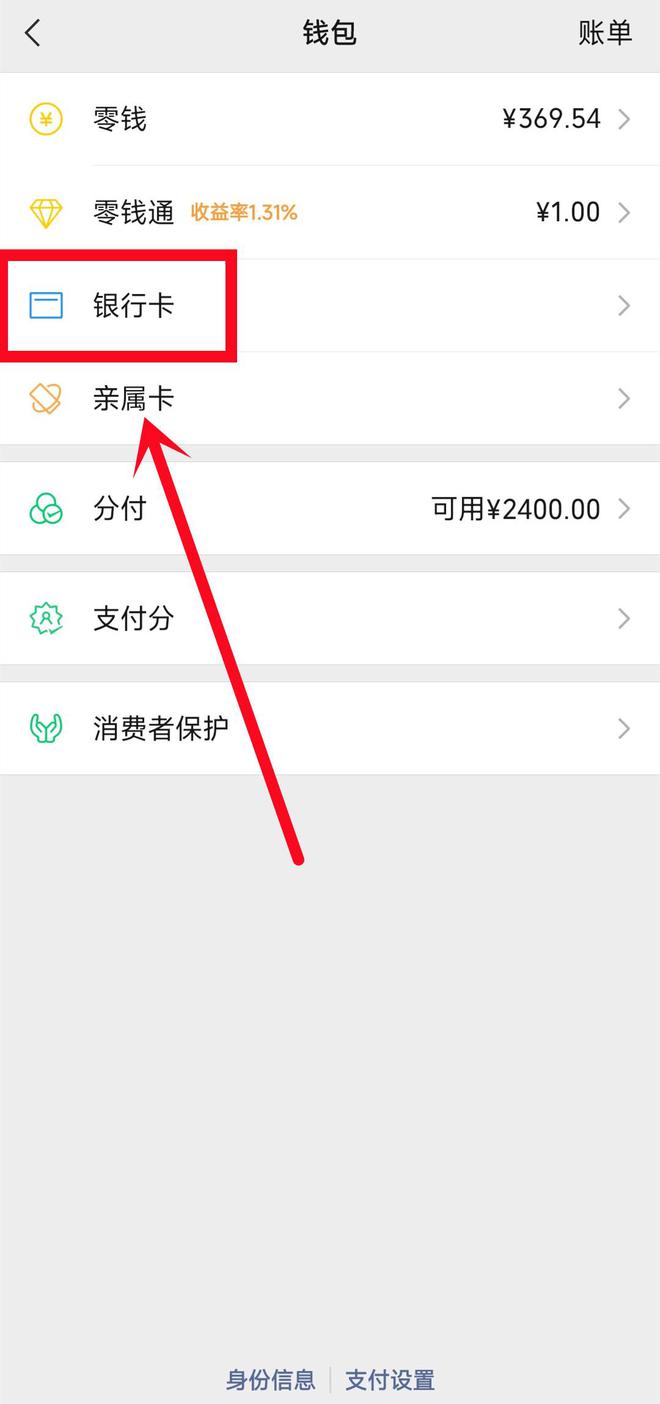 广汉最新绑定银行卡怎么提现到微信方法分析(最方便真实的广汉绑定银行卡怎么提现到微信零钱方法)