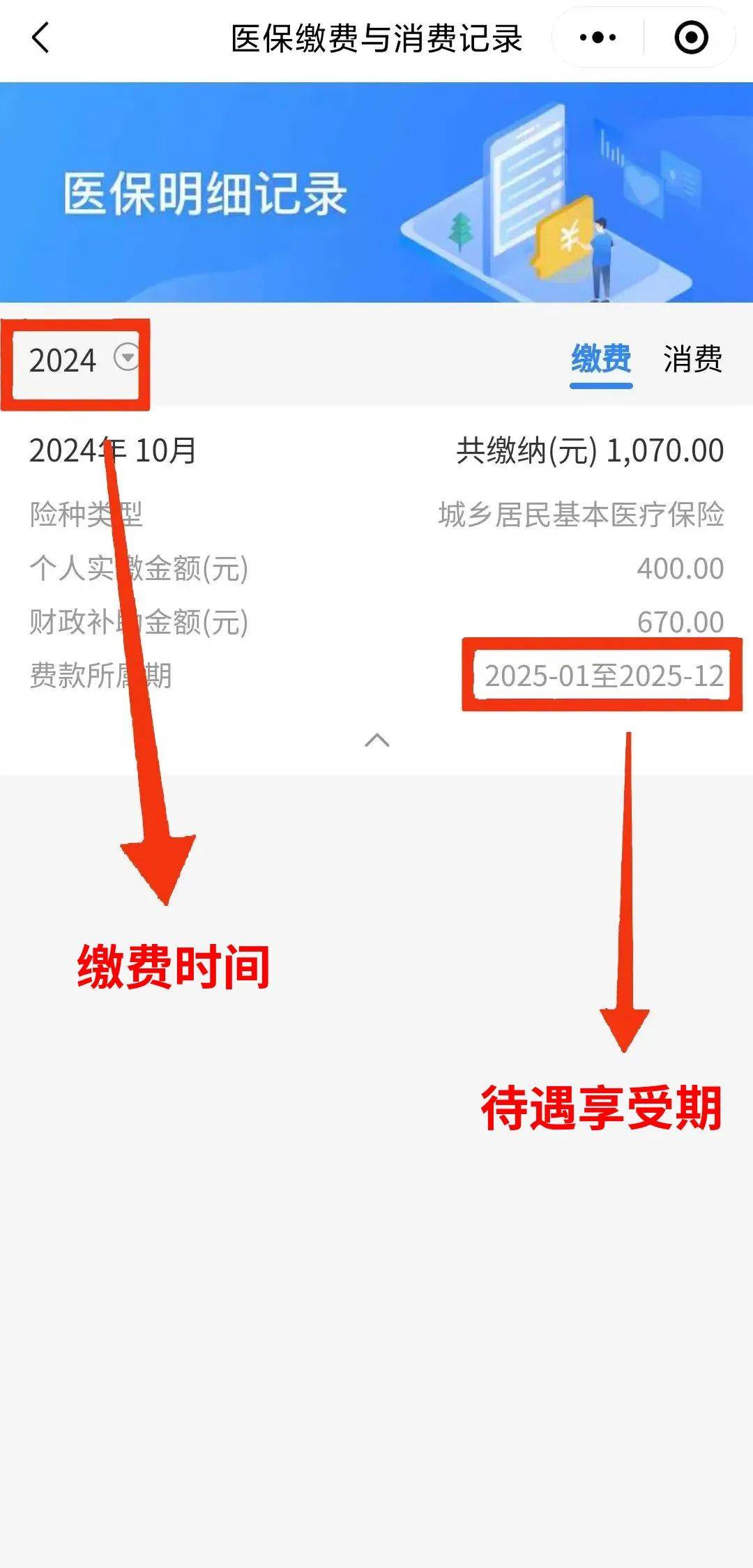 广汉最新医保卡的钱怎么转到微信方法分析(最方便真实的广汉医保卡有8000余额但是离职了方法)