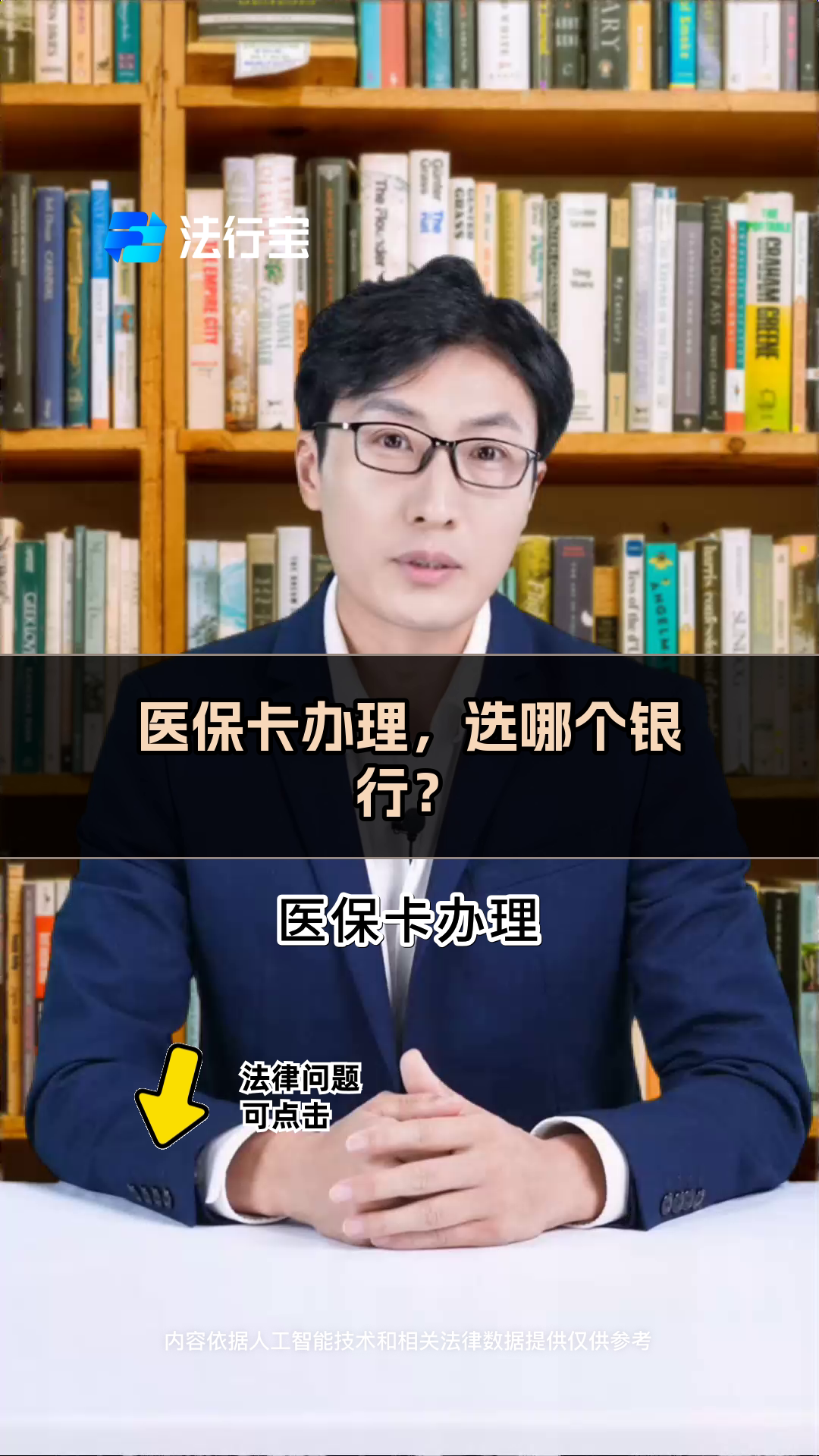 广汉最新医保卡官网方法分析(最方便真实的广汉医保卡app官方下载方法)