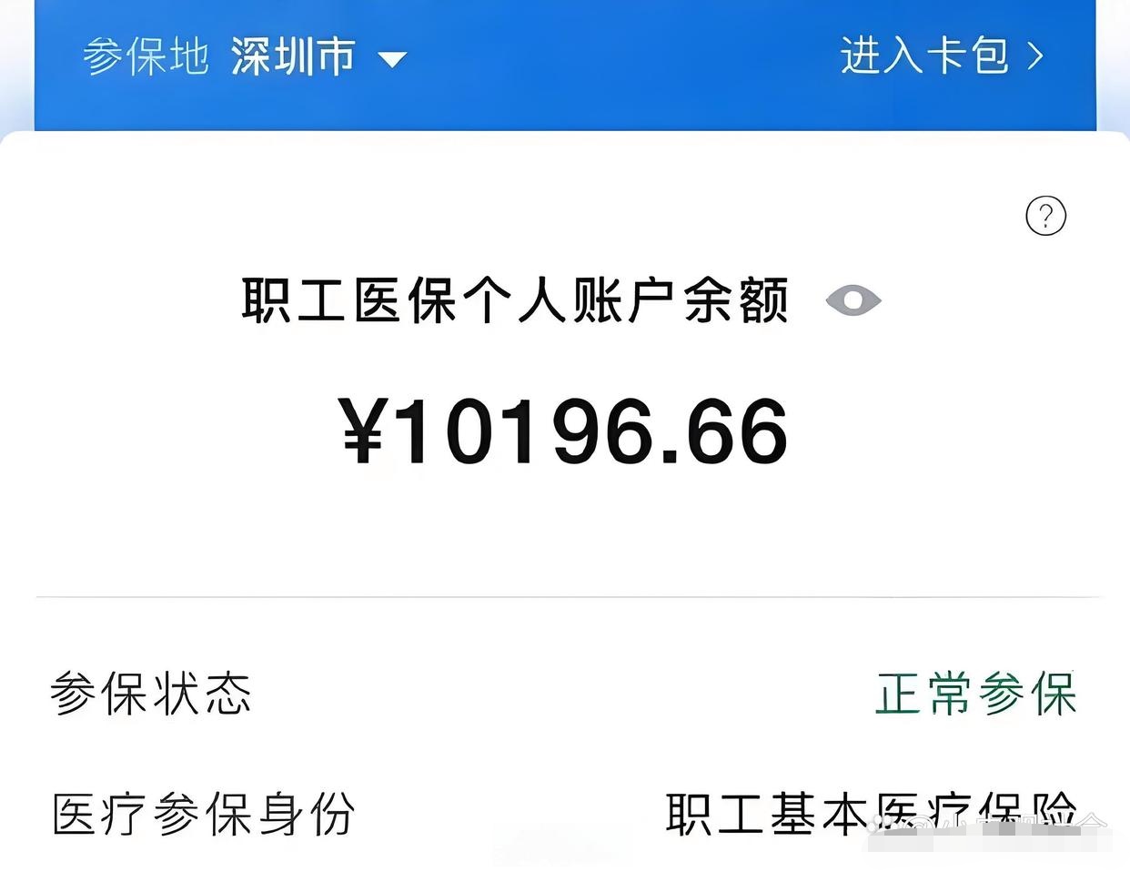 广汉最新医保卡里余额怎么转给别人方法分析(最方便真实的广汉医保卡里余额怎么转给别人使用方法)