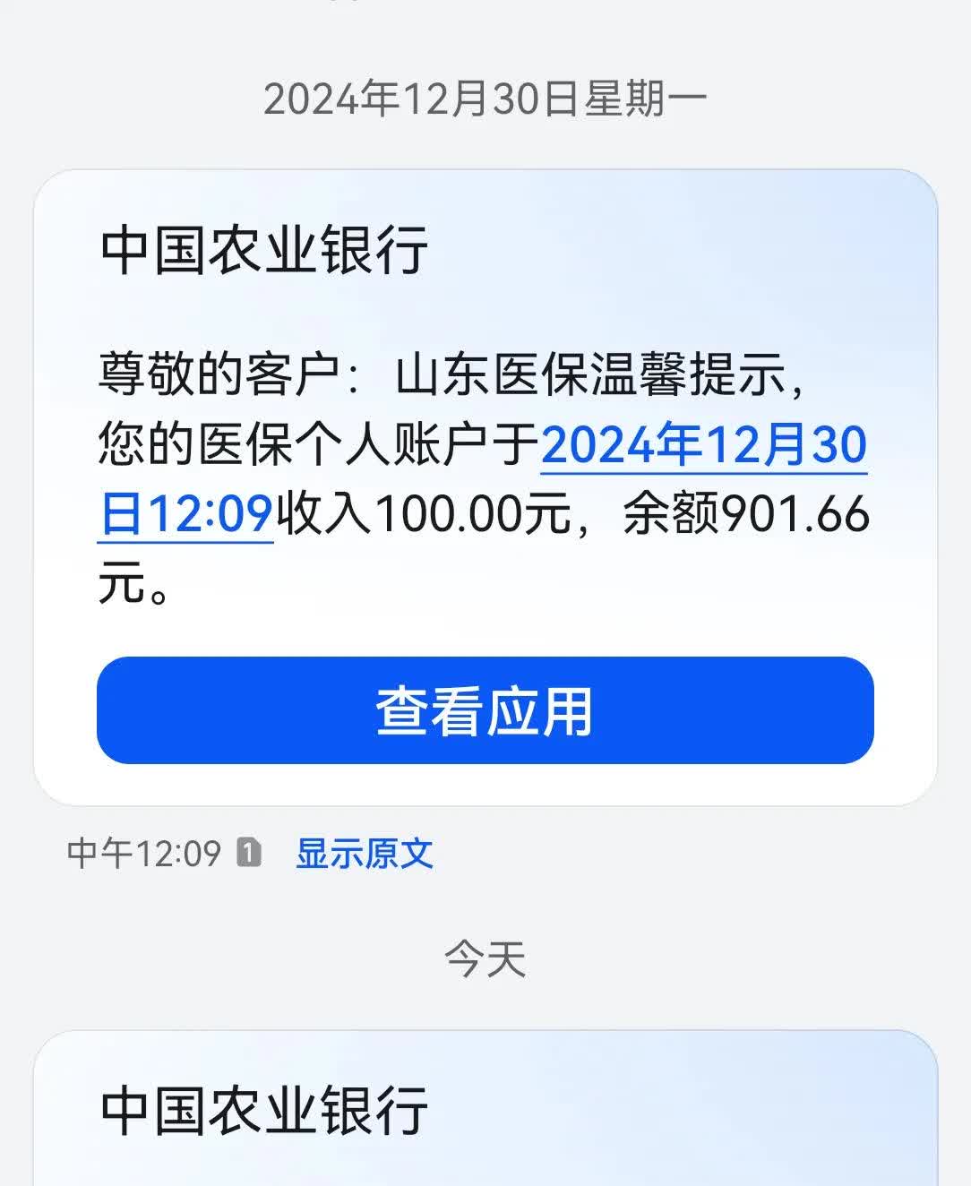 广汉最新医保换现金秒到账微信手续费30方法分析(最方便真实的广汉医保换现金是合法的吗方法)