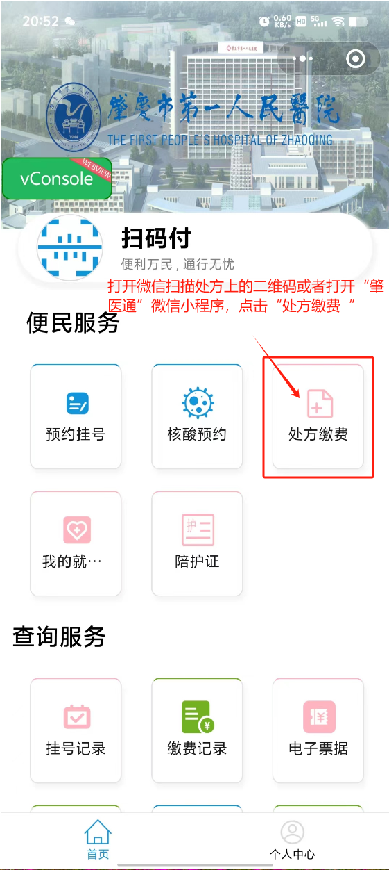 广汉最新怎样把医保卡绑定微信上方法分析(最方便真实的广汉医保卡咋绑定微信方法)