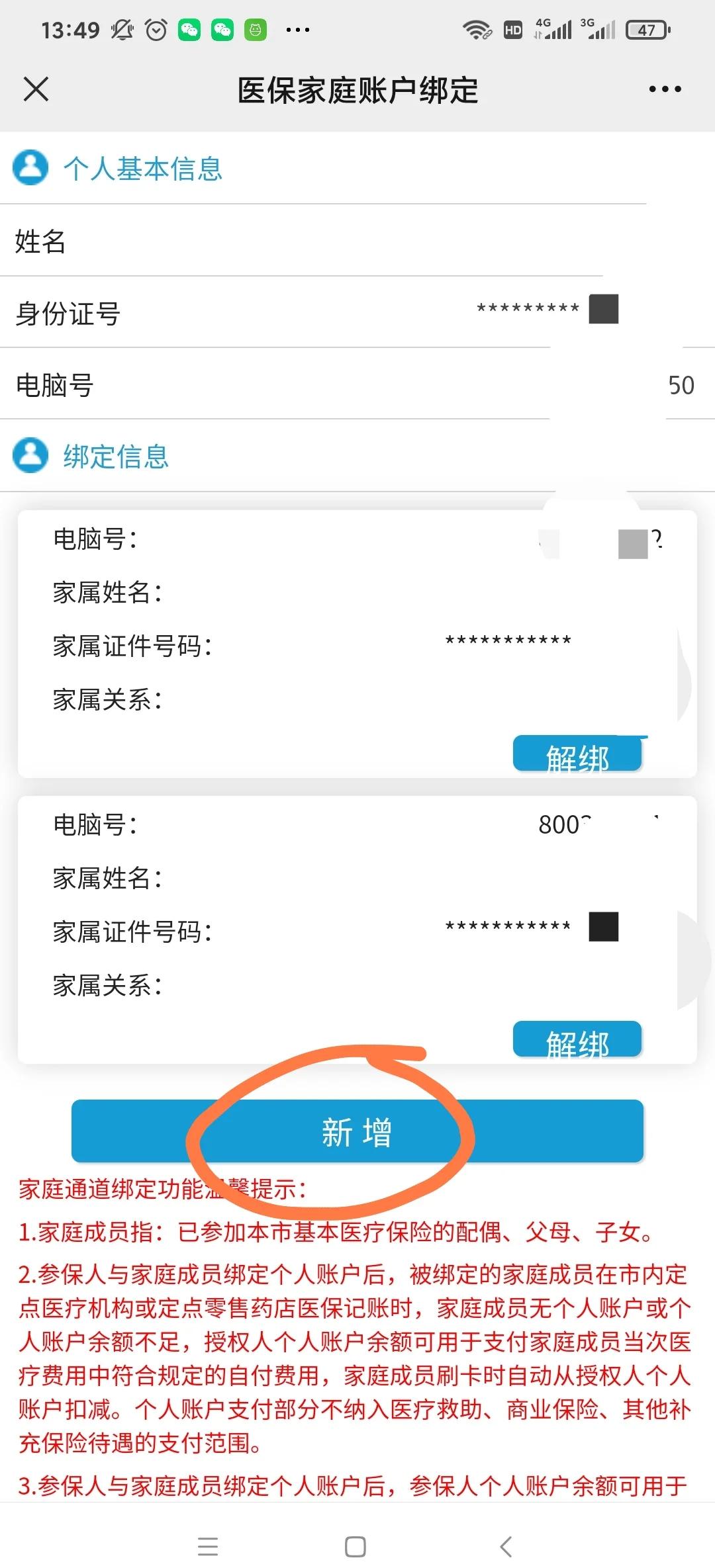广汉最新微信上绑定医保卡步骤方法分析(最方便真实的广汉微信绑定医保卡步骤详解方法)