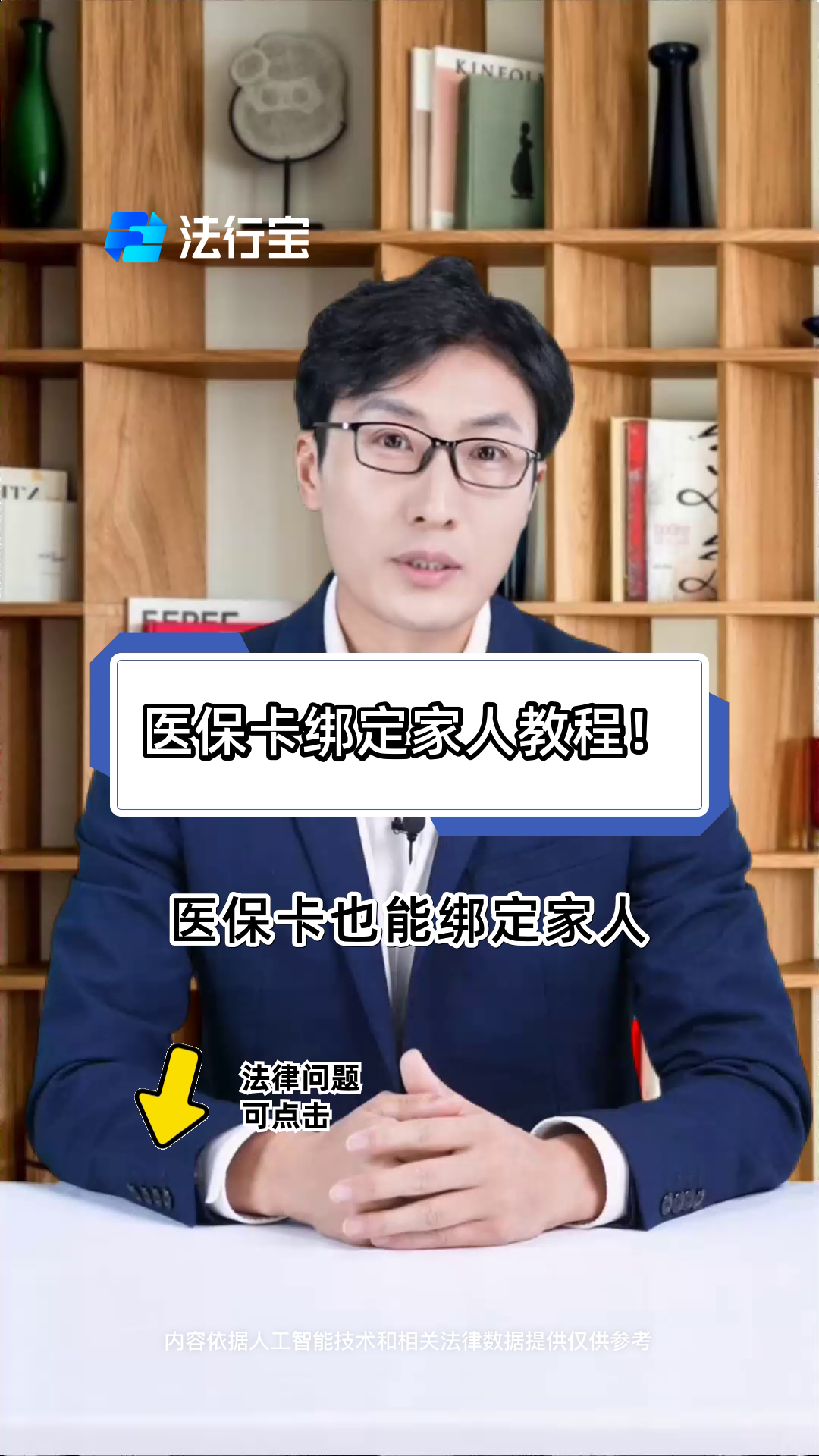 广汉最新医保卡怎么绑到微信上用不了方法分析(最方便真实的广汉医保卡绑微信为什么提不出来钱方法)