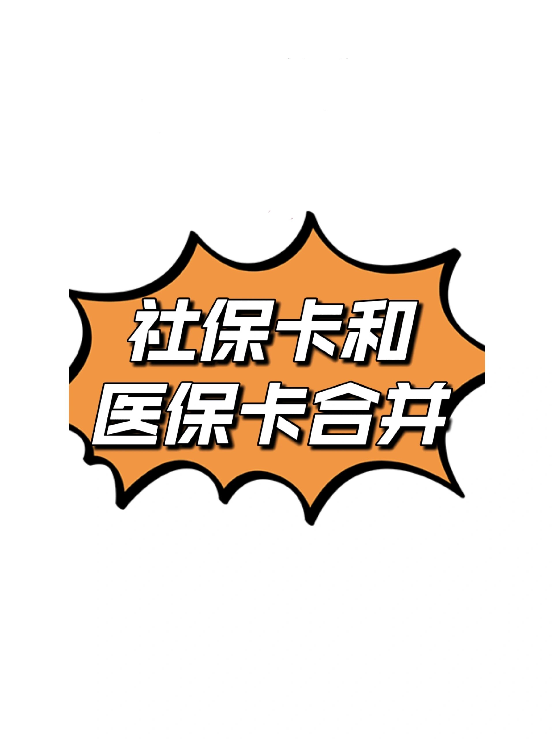 广汉最新医保卡套取现金渠道方法分析(最方便真实的广汉医保取现24小时微信方法)
