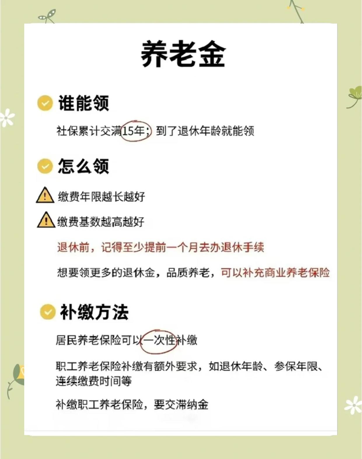 广汉最新医保账户怎么取现方法分析(最方便真实的广汉医保卡可以提现吗方法)