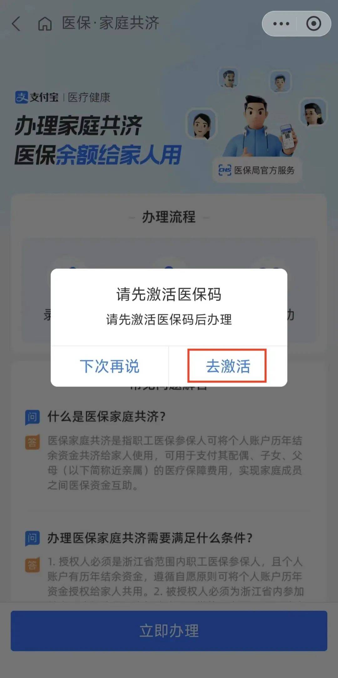 广汉最新医保卡手机上怎么刷方法分析(最方便真实的广汉怎样手机刷医保卡方法)