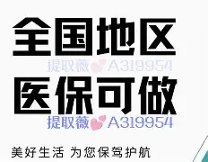 广汉最新急用钱24小时套医保卡方法分析(最方便真实的广汉什么药店愿意给你套医保卡方法)