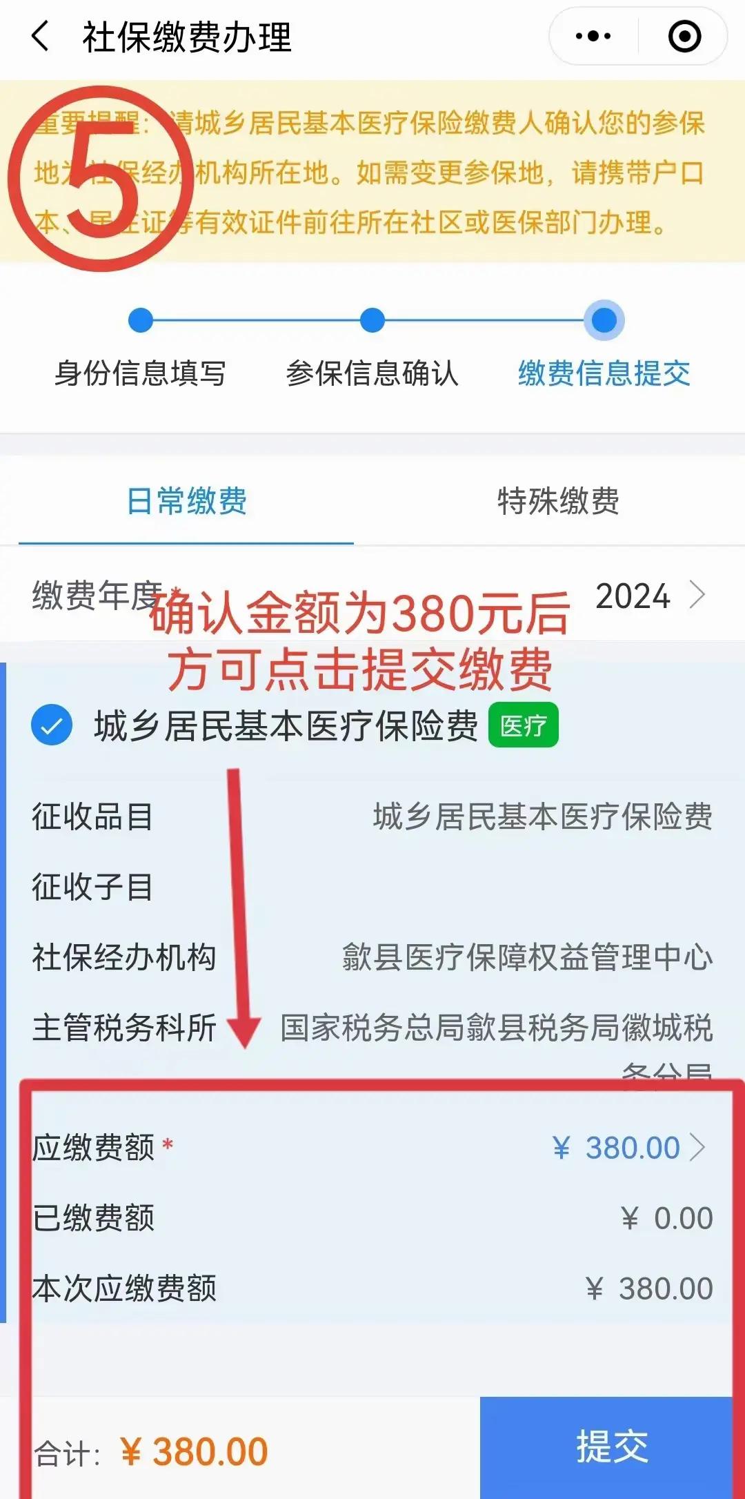 广汉最新2024年医保微信缴费流程方法分析(最方便真实的广汉微信交医疗保险年份是下一年吗方法)