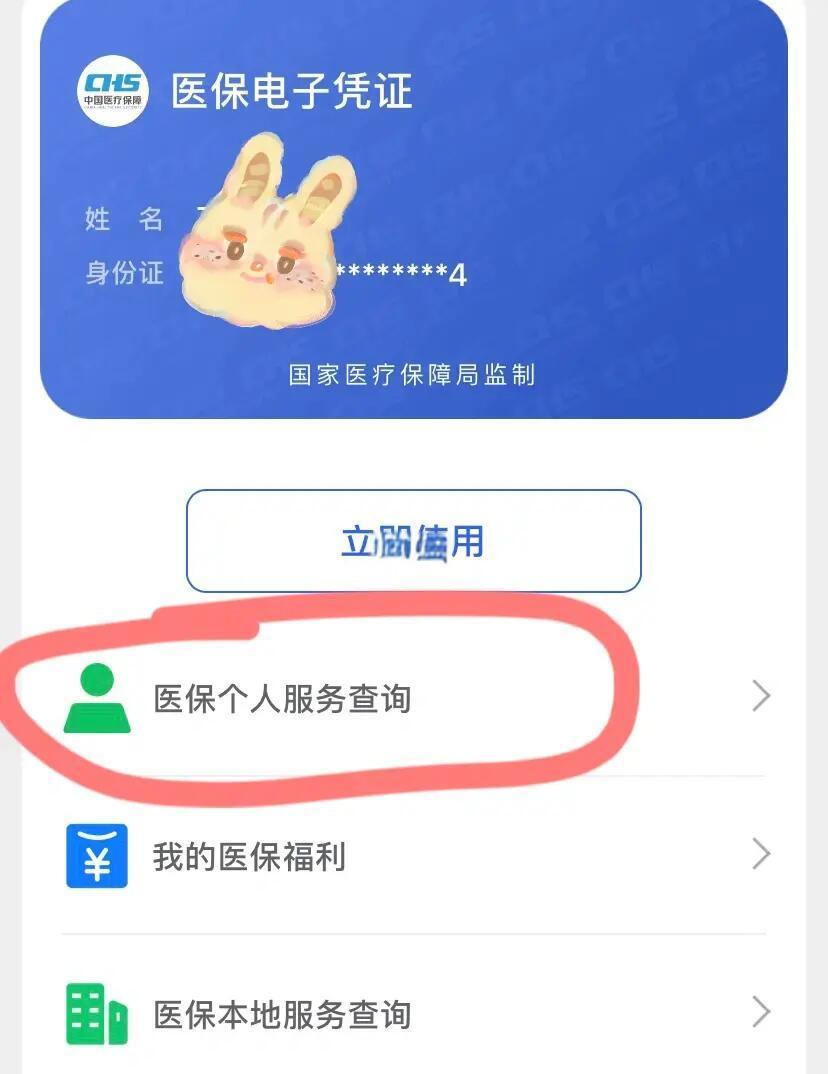 广汉最新医保卡绑定微信步骤方法分析(最方便真实的广汉医保卡如何绑定微信?方法)