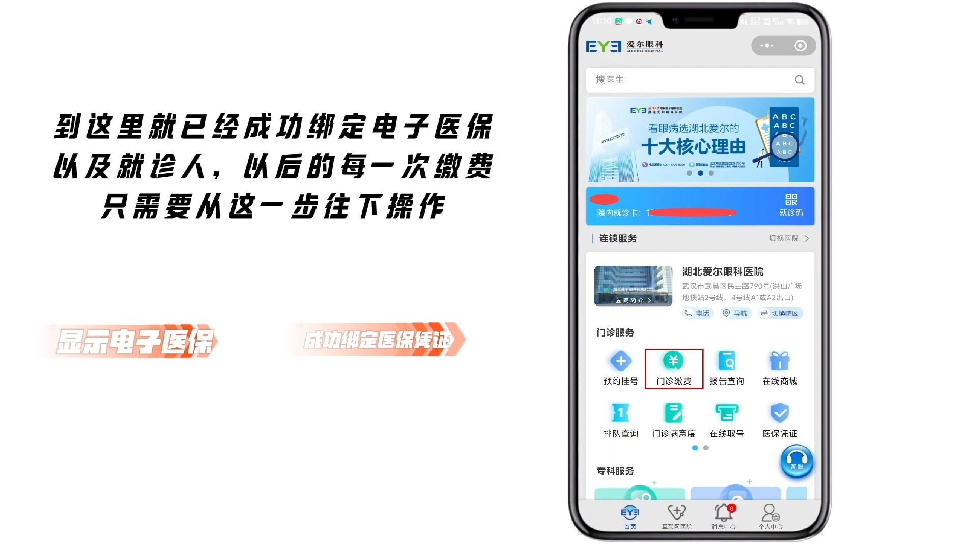 广汉最新医保卡怎么绑定微信支付上方法分析(最方便真实的广汉医疗保险卡怎么绑定微信方法)