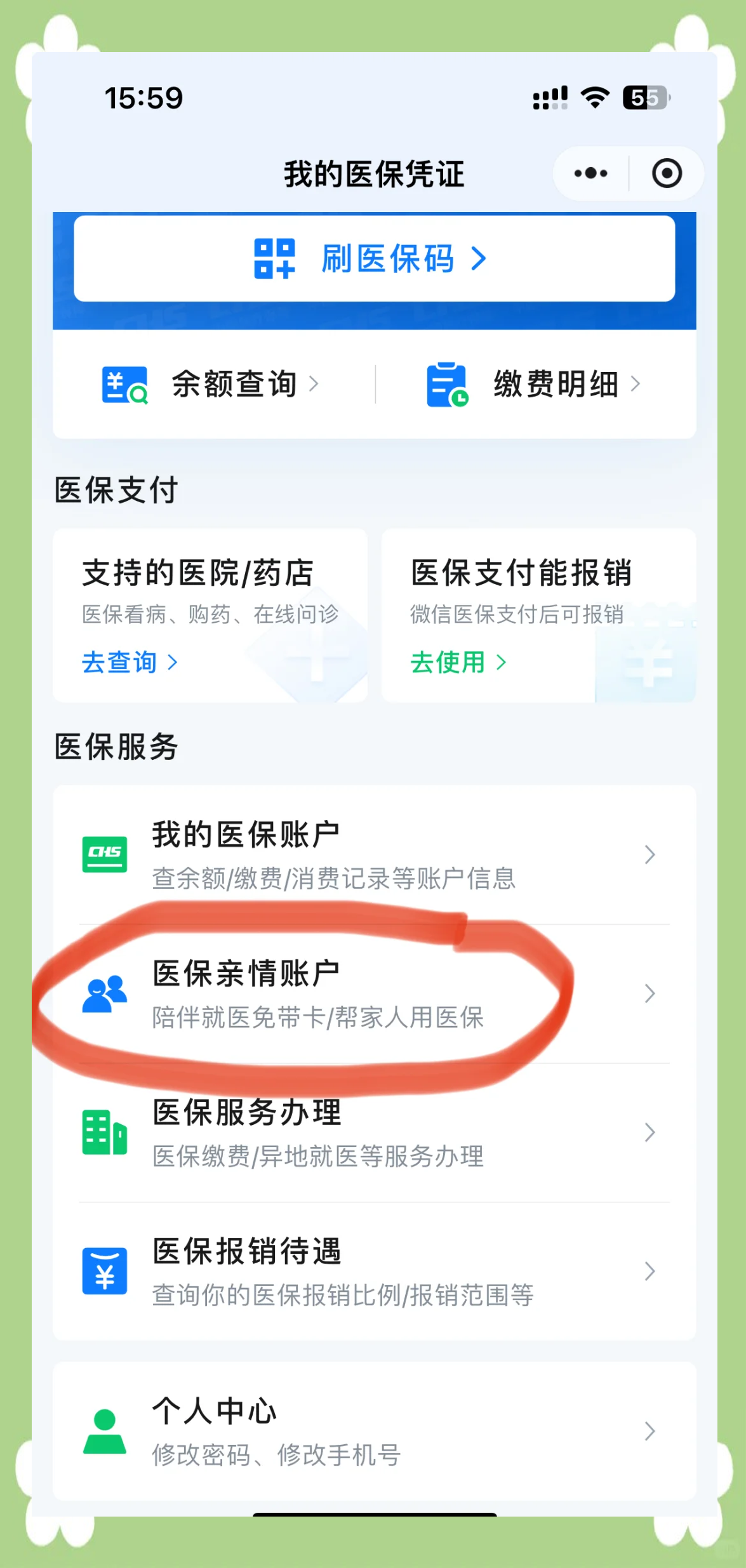 广汉最新医保卡怎么绑定到微信上方法分析(最方便真实的广汉医保卡怎么绑定微信上给家人使用方法)