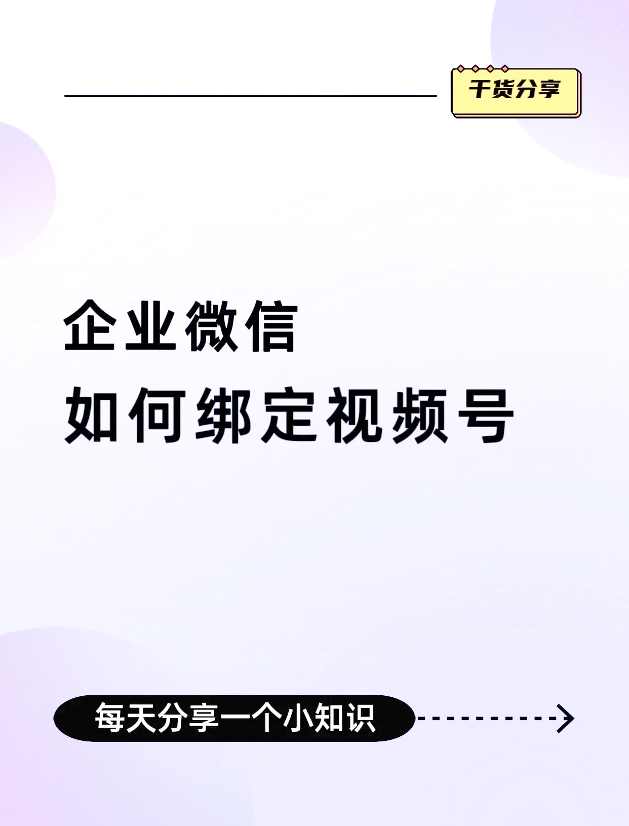 广汉最新公司账户能绑定微信吗方法分析(最方便真实的广汉公司账号可以绑定手机支付吗方法)