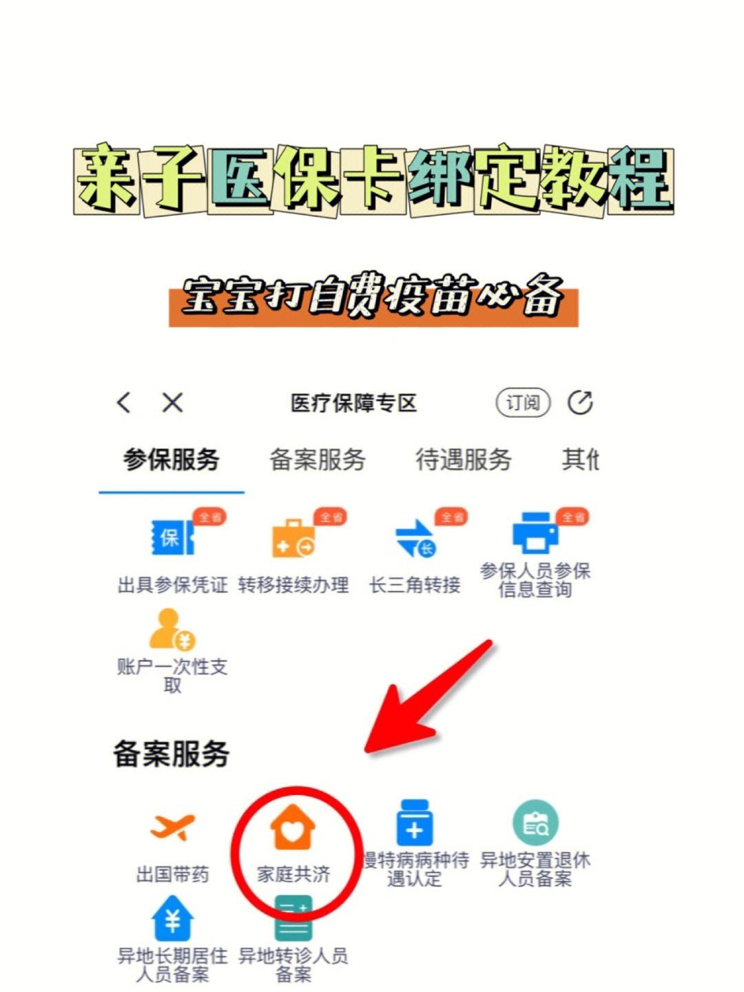 广汉最新微信怎么添加医保卡绑定方法分析(最方便真实的广汉微信咋绑定医保卡方法)