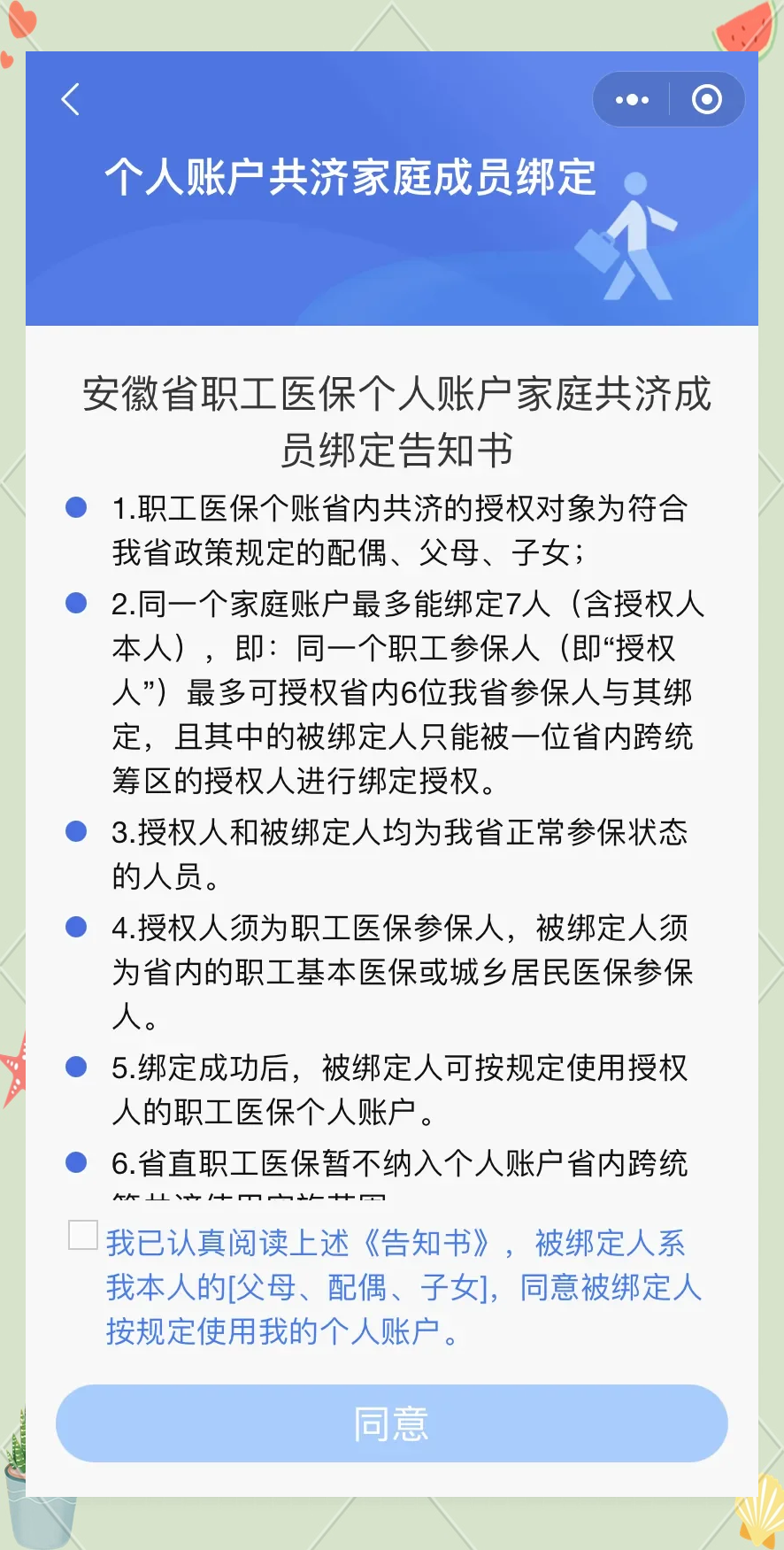 广汉最新医保卡绑微信怎么绑方法分析(最方便真实的广汉医保卡绑微信绑的卡能用吗方法)