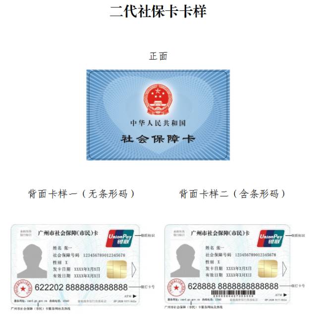 广汉最新广州医保卡套取现金秒到账方法分析(最方便真实的广汉线下套医保卡联系方式方法)