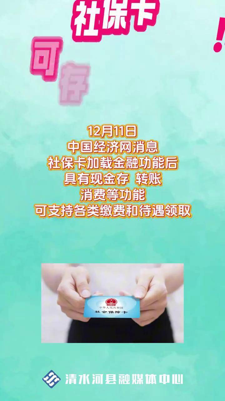 广汉最新社保卡钱取现金犯法吗方法分析(最方便真实的广汉社保卡钱取现金犯法吗判几年方法)