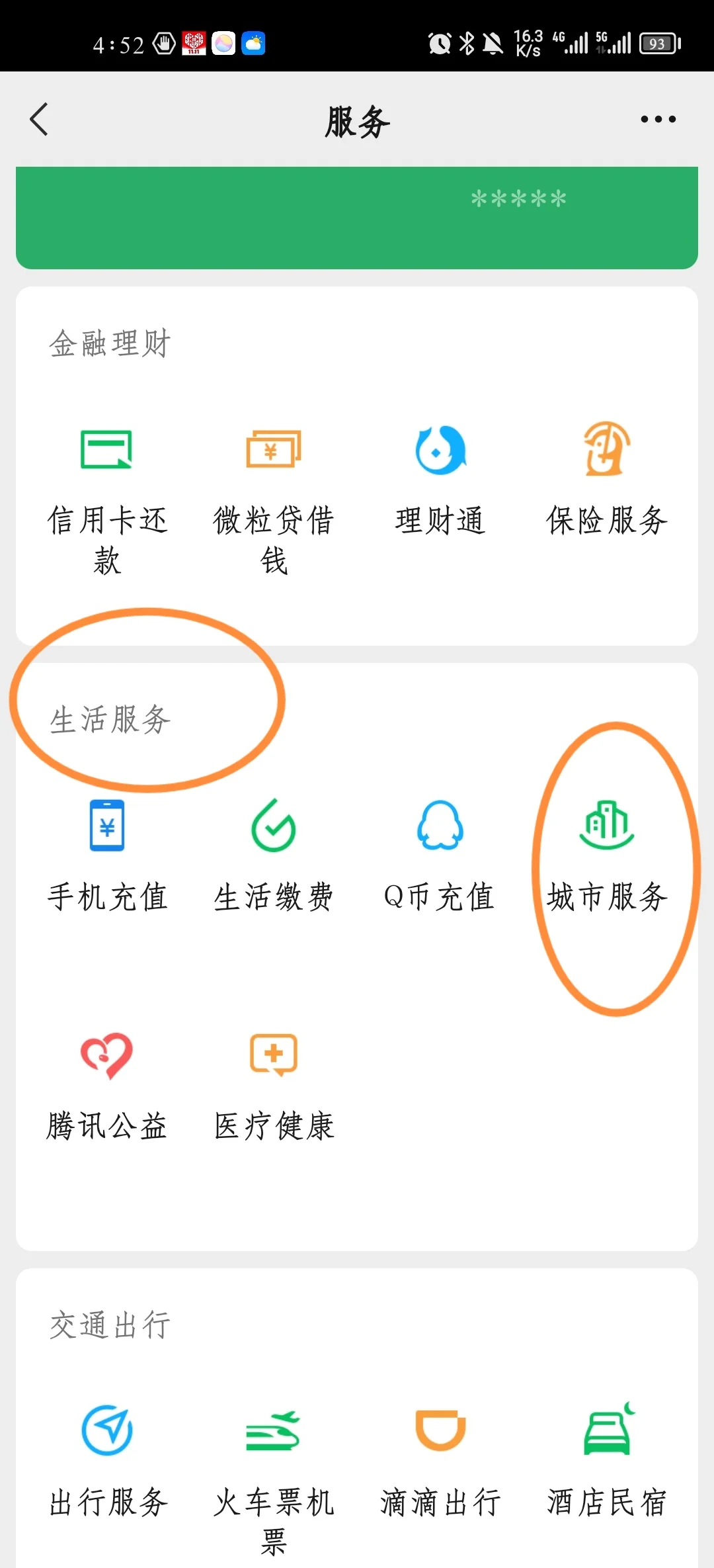 广汉最新医保卡怎样绑定在手机上微信方法分析(最方便真实的广汉如何把医保卡绑定微信方法)