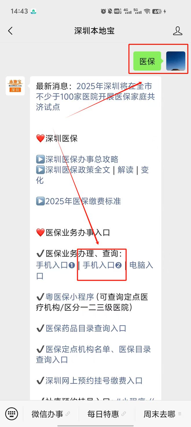 广汉最新深圳医保提取24小时到账方法分析(最方便真实的广汉深圳医保个人帐户提取方法)