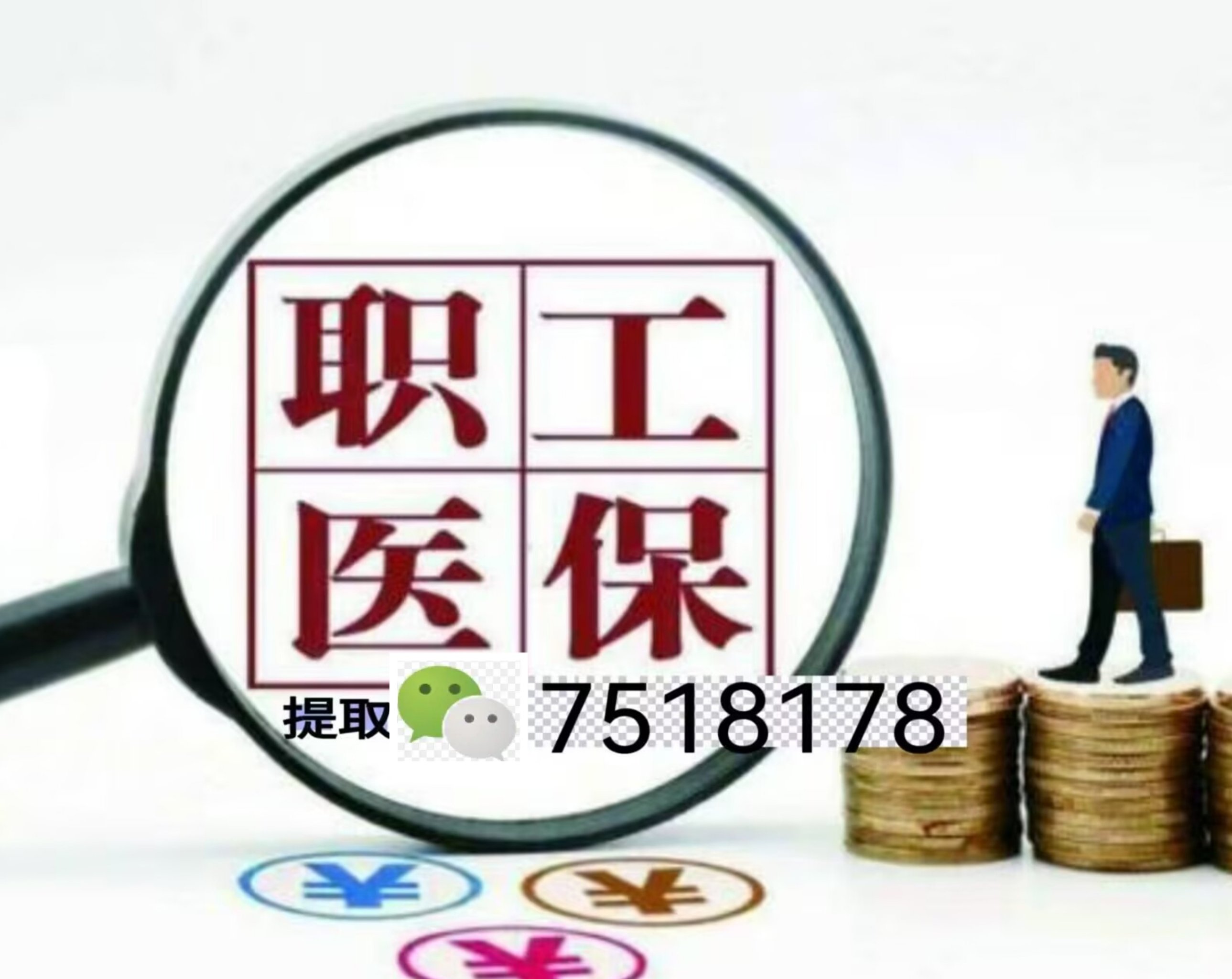 广汉最新医保账户怎么取现金方法分析(最方便真实的广汉医保如何取现金方法)