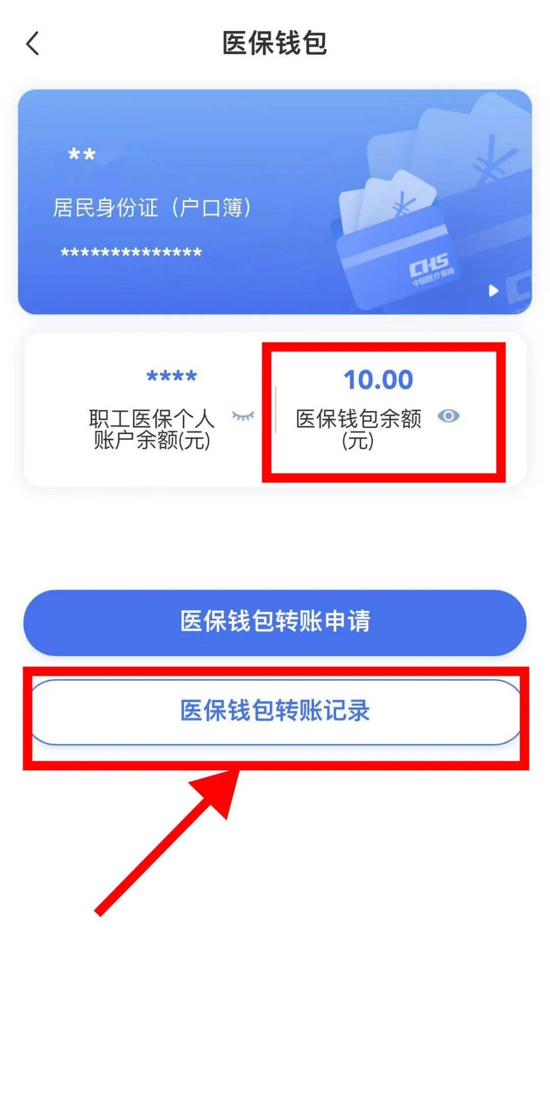 广汉最新医保卡怎么绑定转账方法分析(最方便真实的广汉医保卡怎么转绑定医院方法)