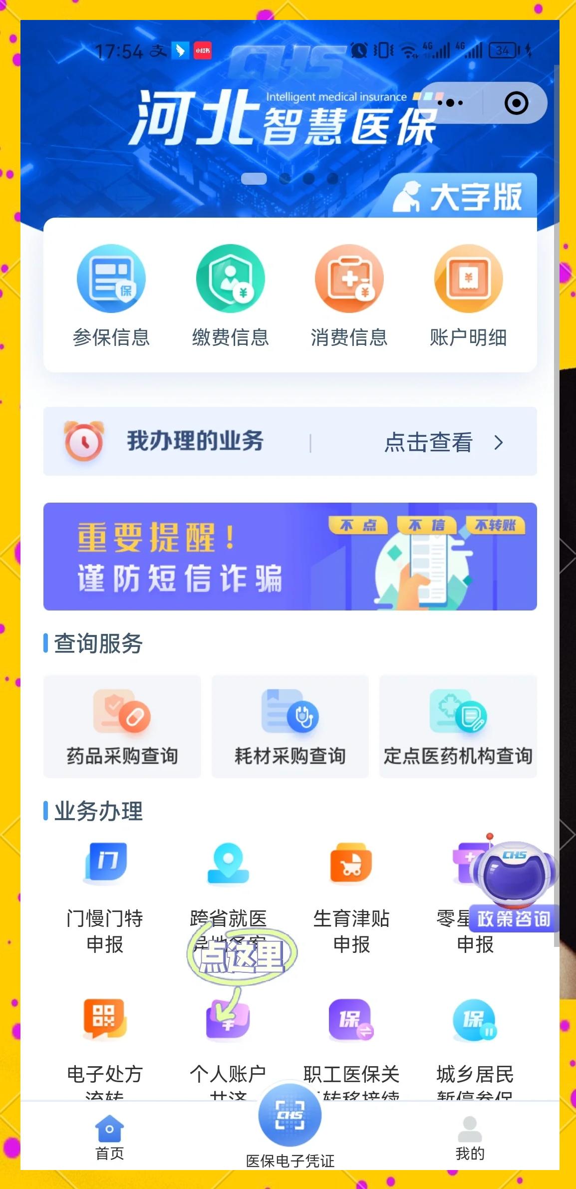 广汉最新医保卡绑微信上可以用吗方法分析(最方便真实的广汉微信用医保卡可以绑定银行卡吗方法)