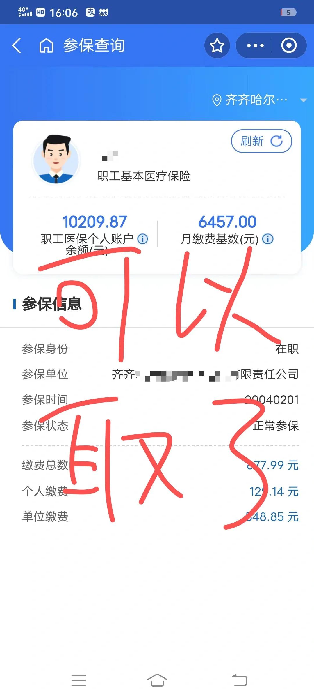 广汉最新医保卡异地提取现金方法方法分析(最方便真实的广汉医保卡异地提取现金方法是什么方法)