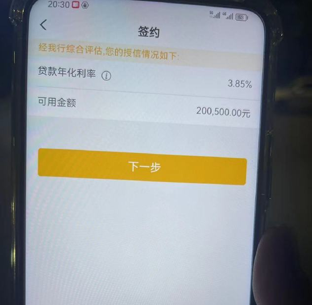 广汉最新贷款需要30%验证资金方法分析(最方便真实的广汉现在贷款需要验证金什么意思方法)