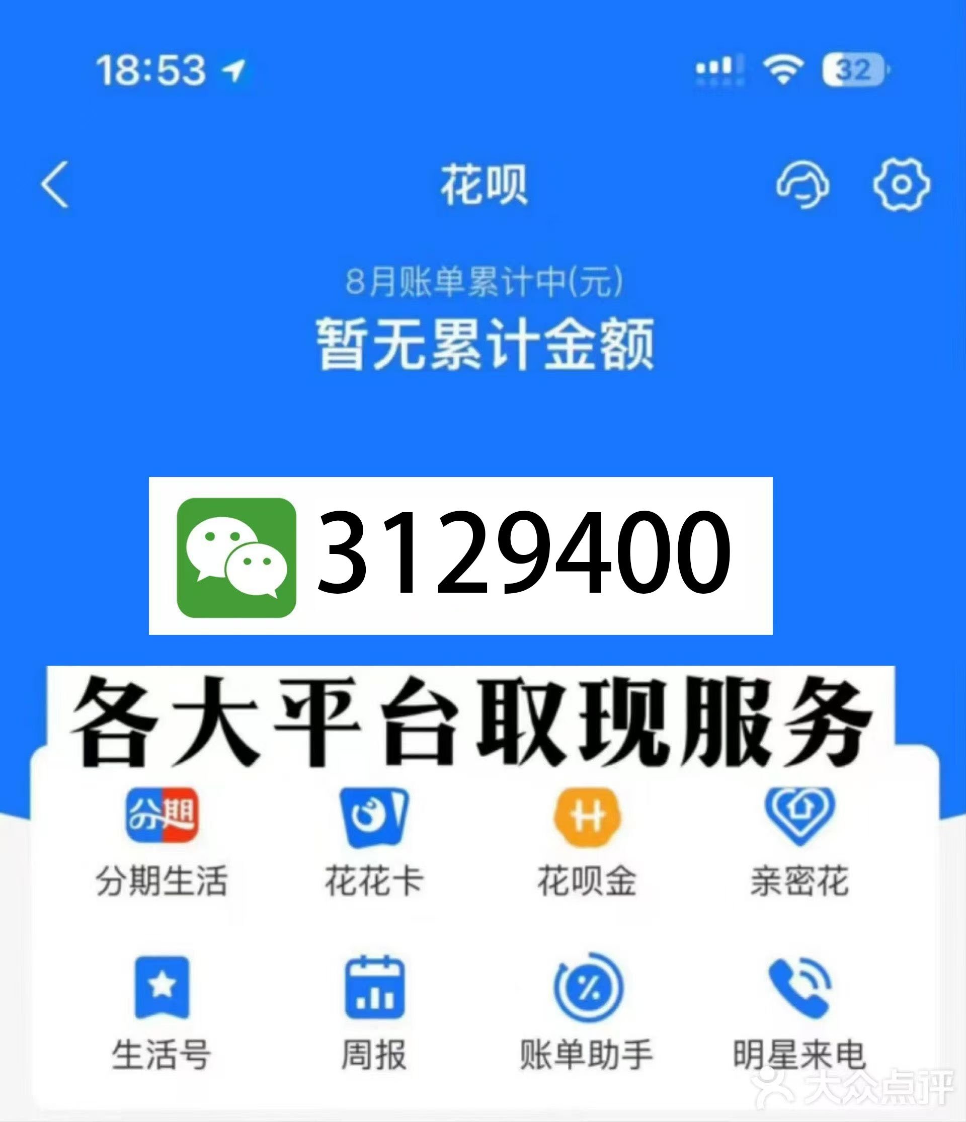 广汉最新医保换现金秒到账微信是真的吗方法分析(最方便真实的广汉刷医保卡换现金是否构成犯罪方法)