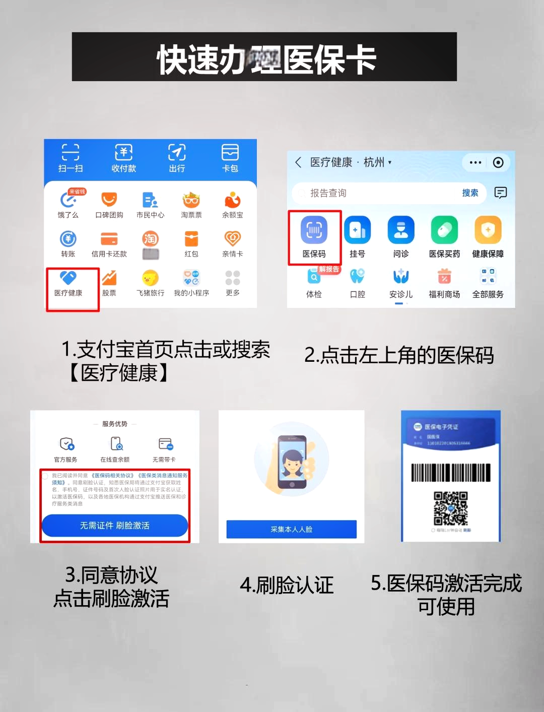 广汉最新医保卡里的钱手机里怎么提现出来方法分析(最方便真实的广汉医保卡里的钱怎样提现方法)