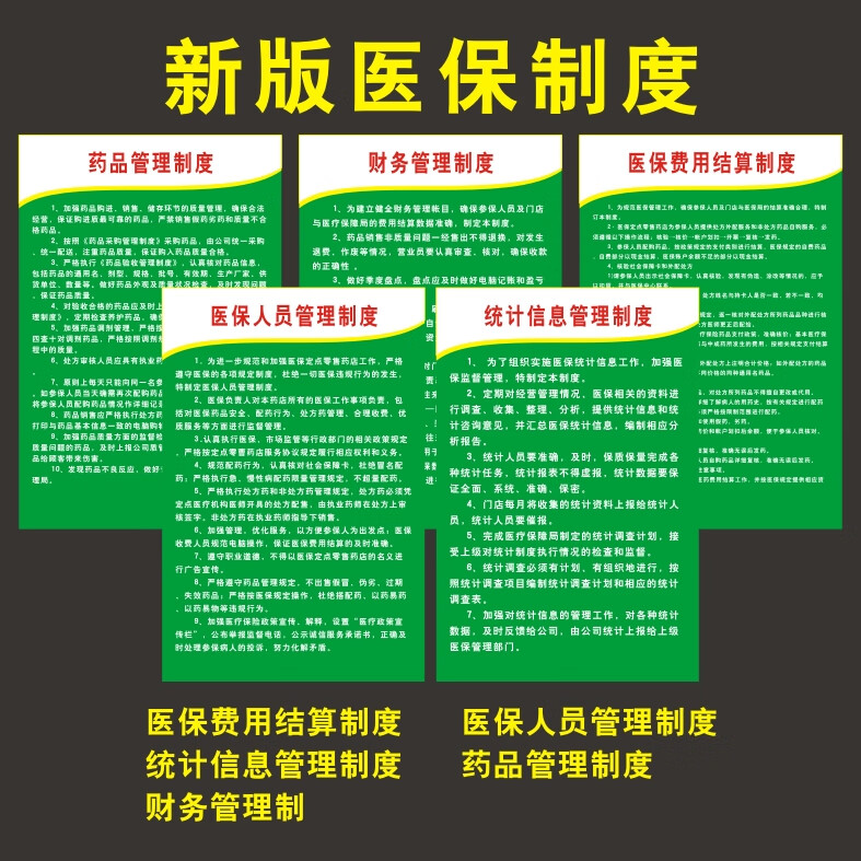 广汉最新怎么让药店给我套医保钱方法分析(最方便真实的广汉药店买药怎么用医保卡付款方法)