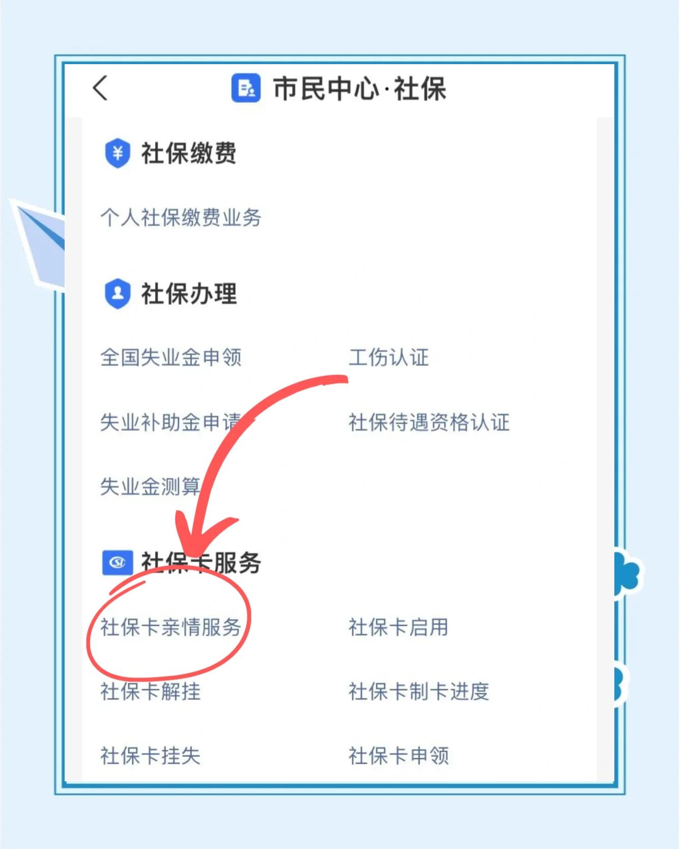 广汉最新医保卡绑定银行卡流程方法分析(最方便真实的广汉医保卡如何绑卡方法)