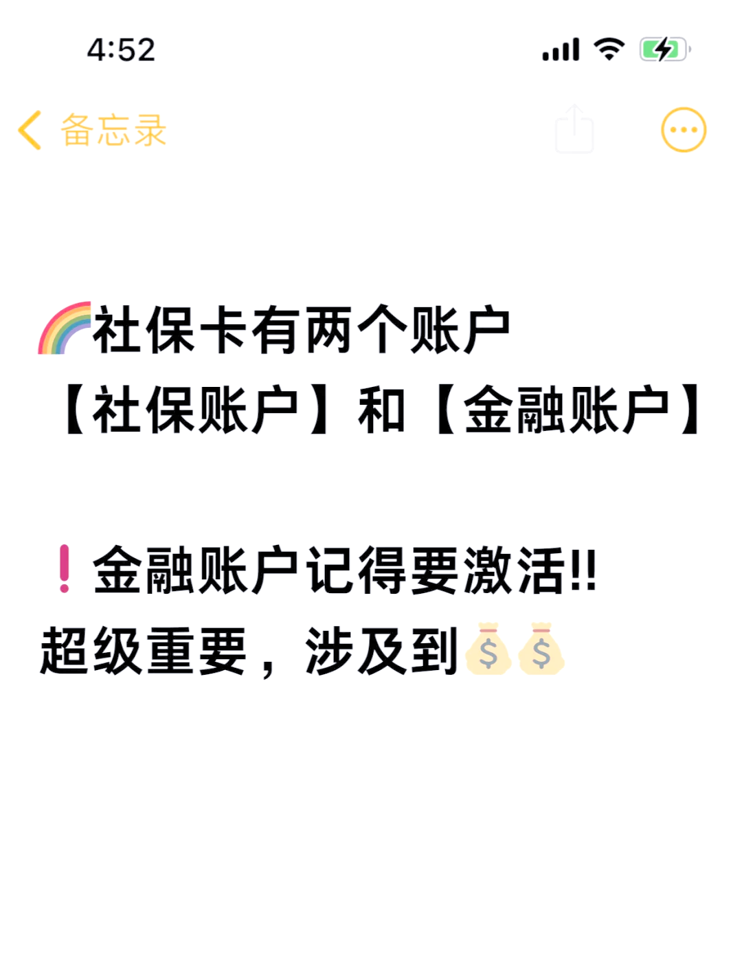 广汉最新医保账户怎么网上激活方法分析(最方便真实的广汉医保卡怎么激活网上支付方法)