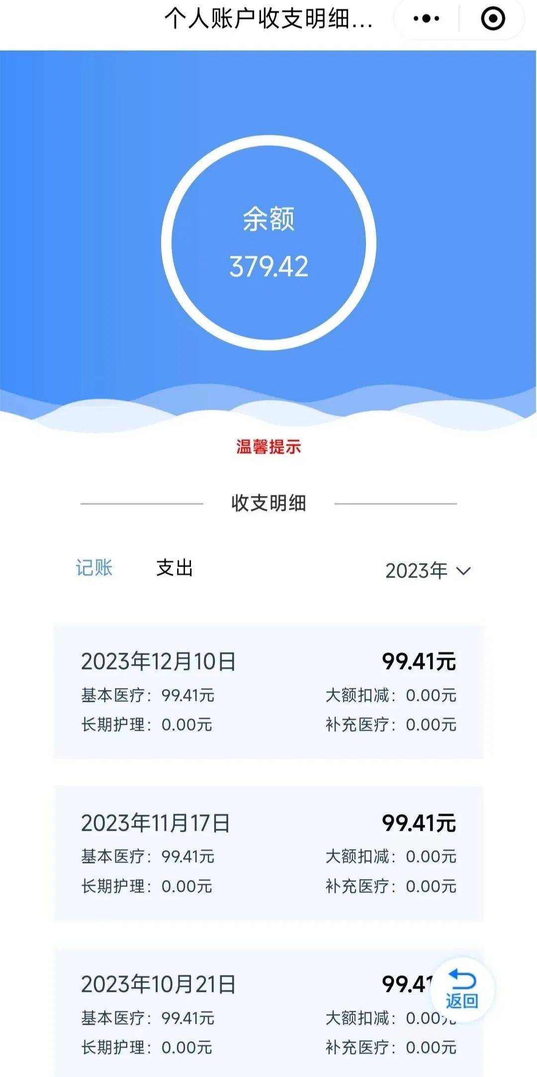 广汉最新医保个人账户余额取现方法分析(最方便真实的广汉医保个人账户余额取现什么意思方法)