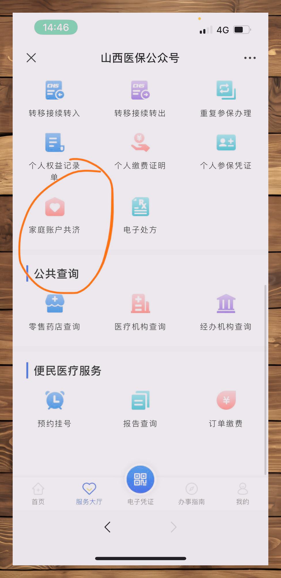 广汉最新微信与医保卡绑定的方法方法分析(最方便真实的广汉微信咋绑定医保卡方法)