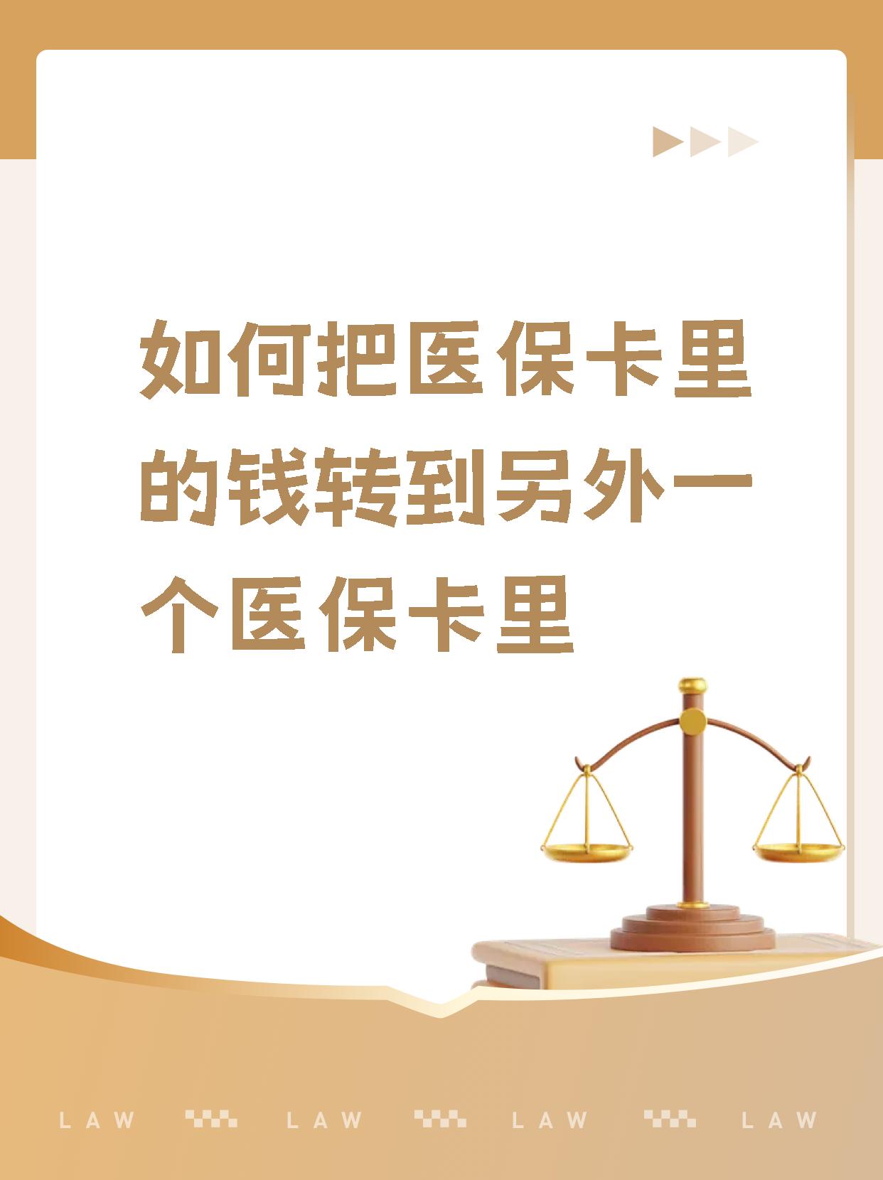 广汉最新医保的钱转到银行卡方法分析(最方便真实的广汉医保钱转到银行卡最简单方法方法)