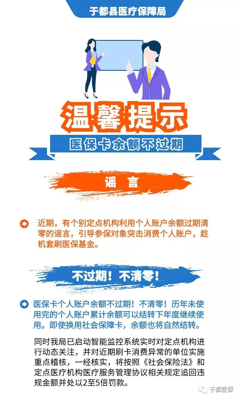 广汉最新24小时医保卡余额回收联系方式方法分析(最方便真实的广汉医保卡回收是什么意思方法)