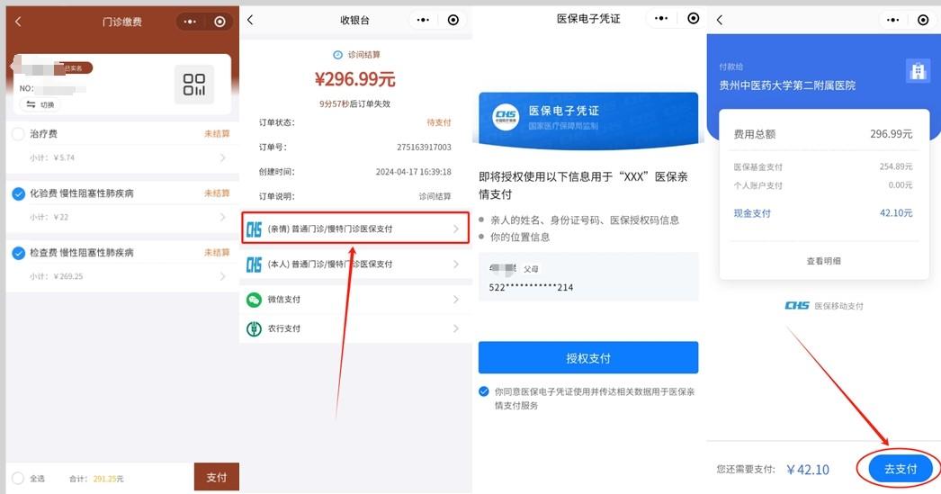 广汉最新医保卡怎么绑定微信提现账户方法分析(最方便真实的广汉医保卡怎么绑定在微信上方法)