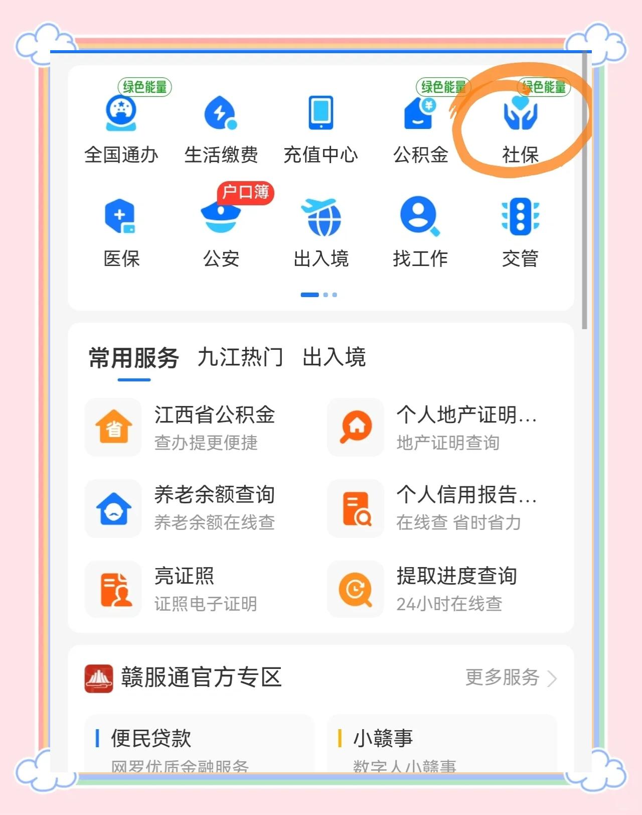 广汉最新医保卡怎么用微信绑定方法分析(最方便真实的广汉怎样绑定医保卡在微信上方法)