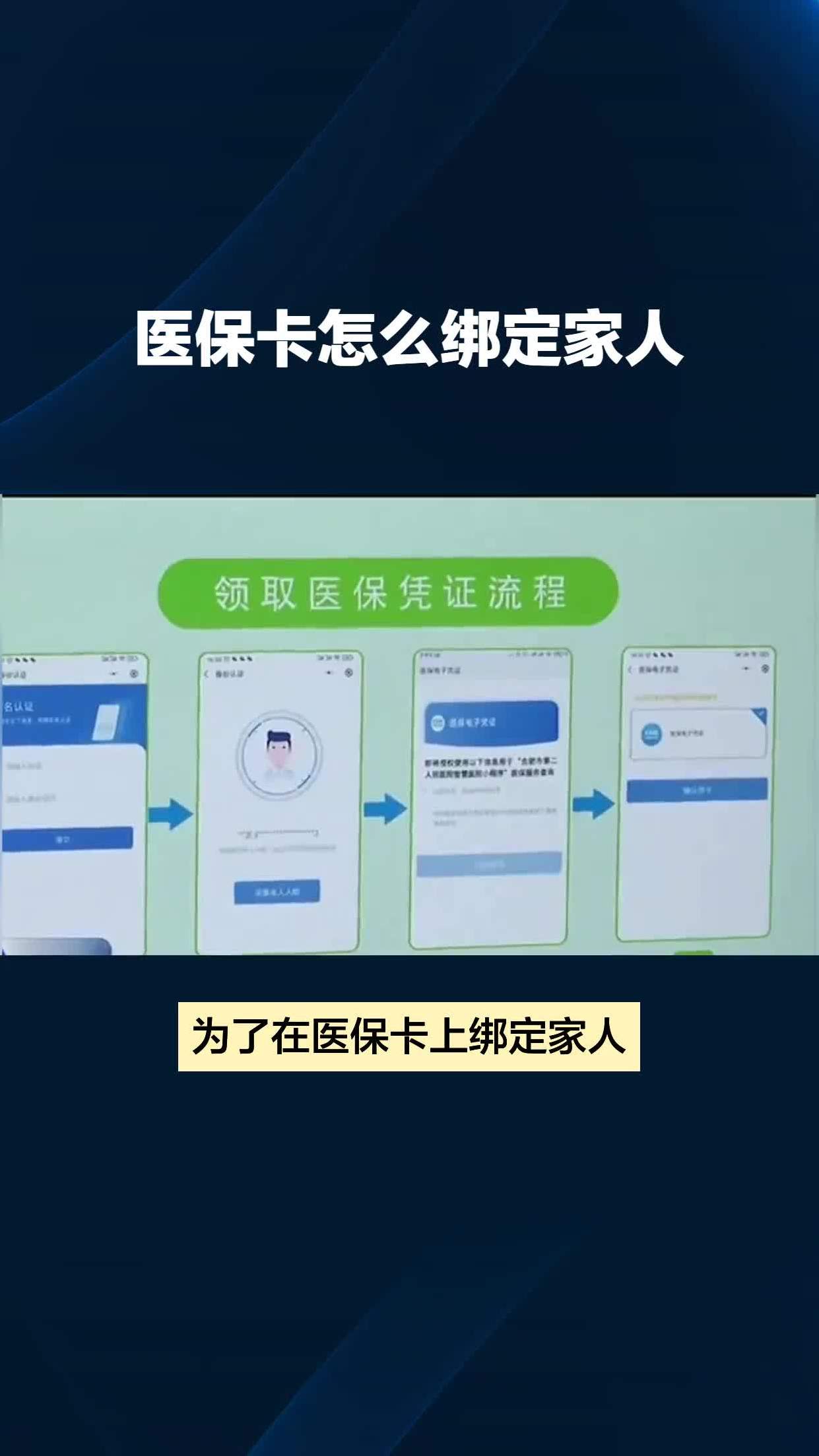 广汉最新医保卡怎么绑到微信上面方法分析(最方便真实的广汉医保卡怎么绑定手机微信方法)