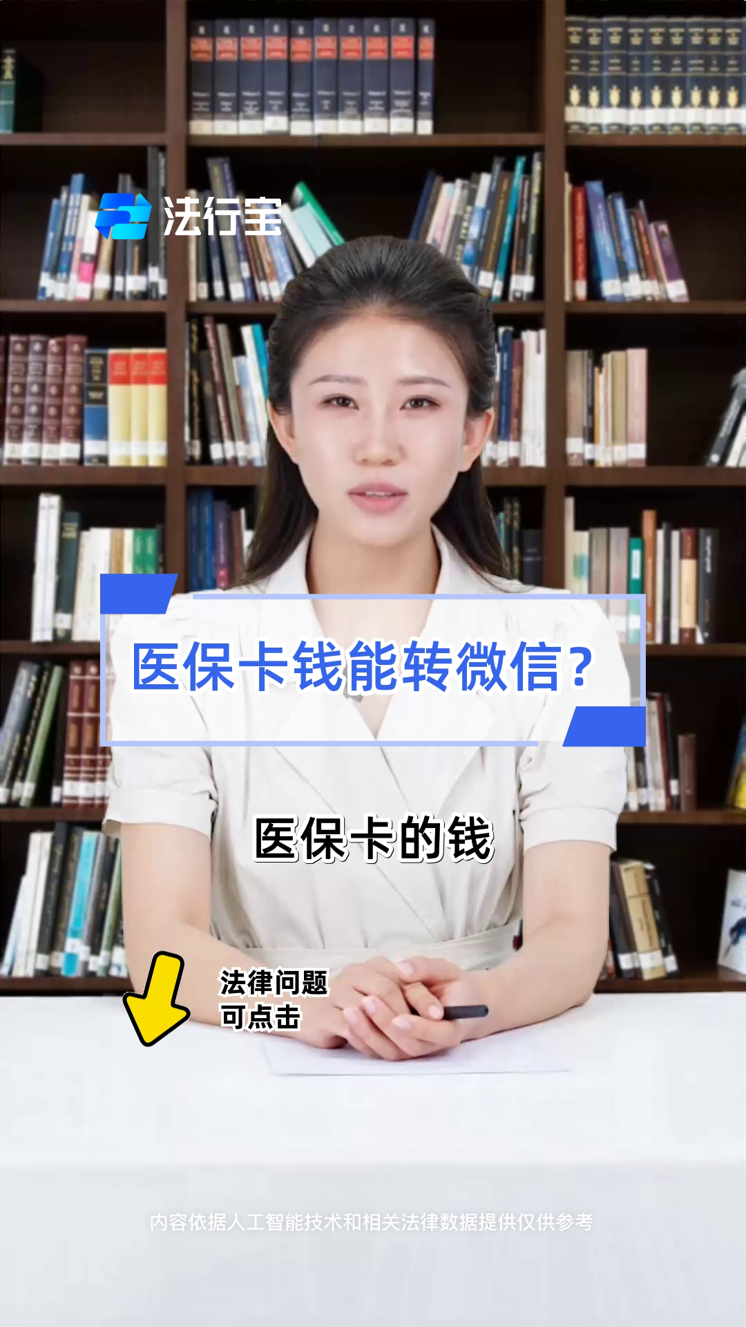 广汉最新医保卡怎么取钱到微信方法分析(最方便真实的广汉医保里的卡怎么能取现方法)